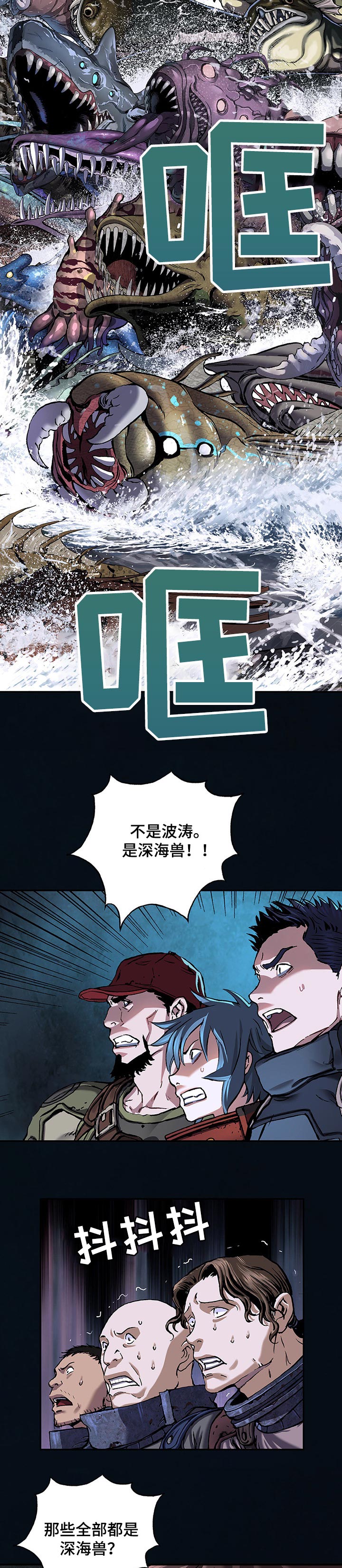 末世泽国漫画,第242章：深海兽潮流3图