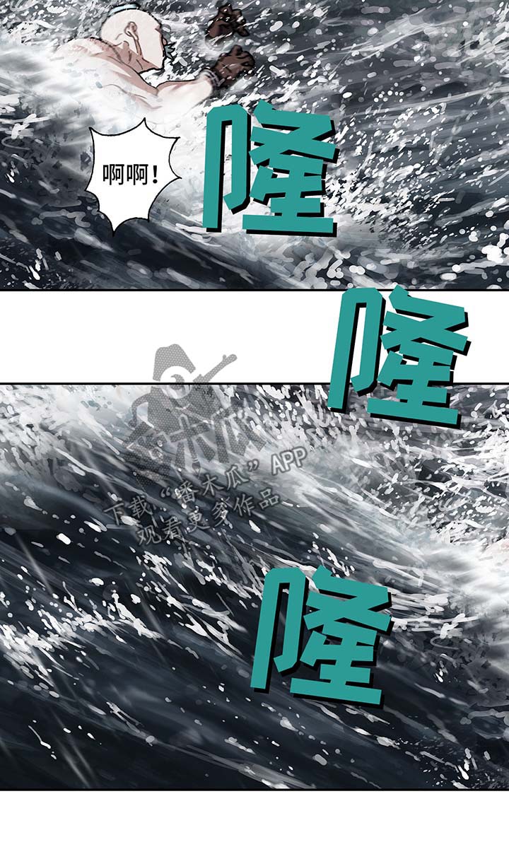 末世泽国漫画,第217章：要沉没的船5图