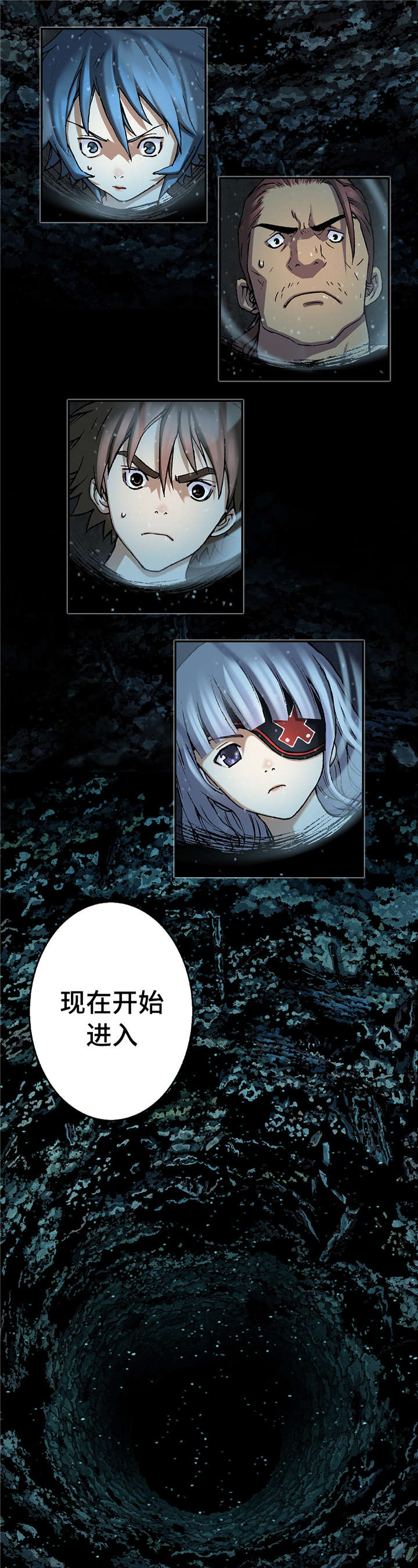 末世泽国193漫画,第94章：清醒1图