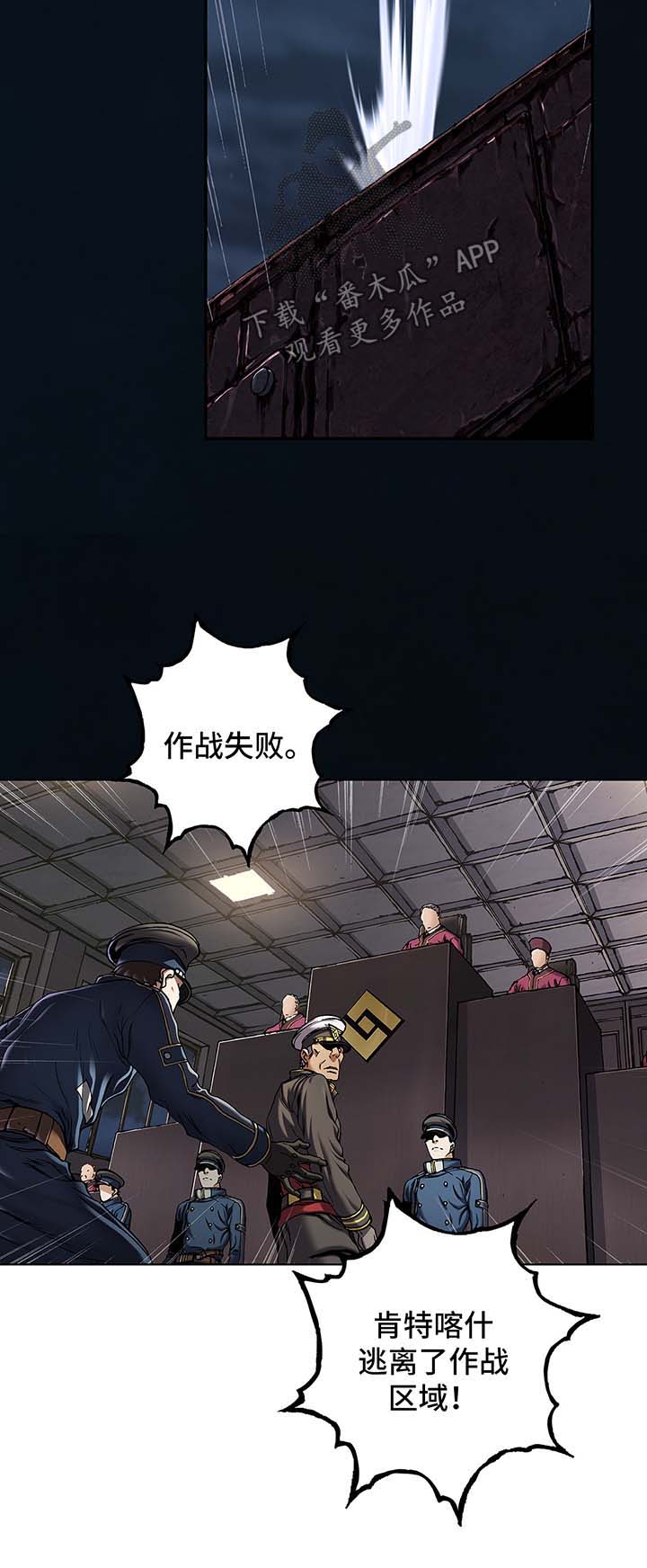 末世泽国小说漫画,第179章：能力1图