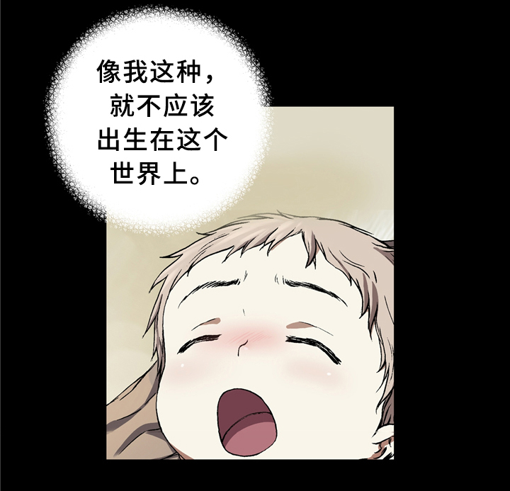 末世泽国漫画,第135章：回家1图