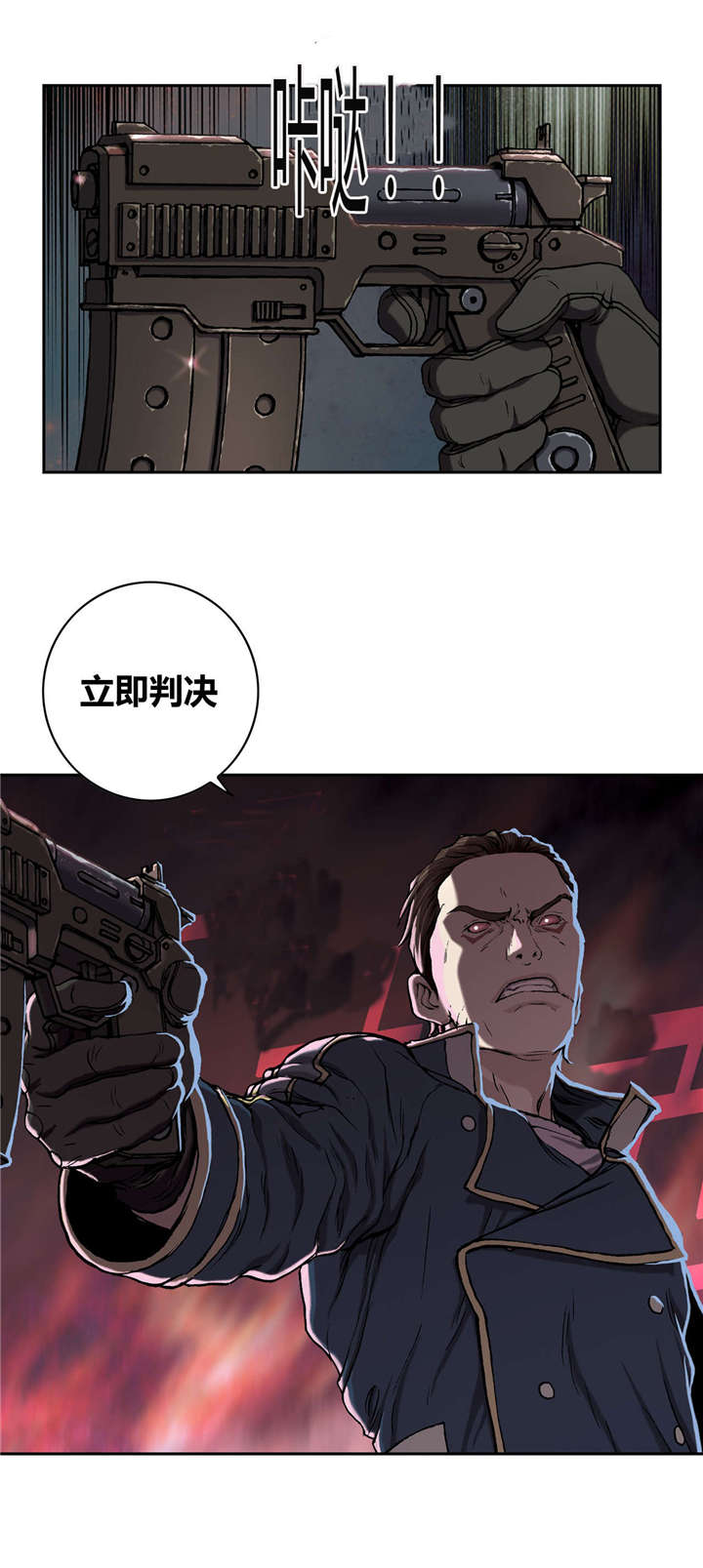 末世泽国小说漫画,第47章：判决1图