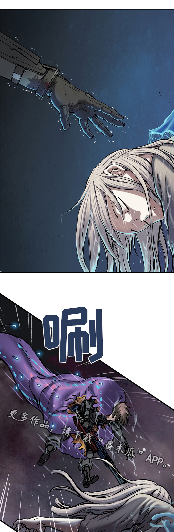 末世泽国漫画,第114章：丽塔!2图