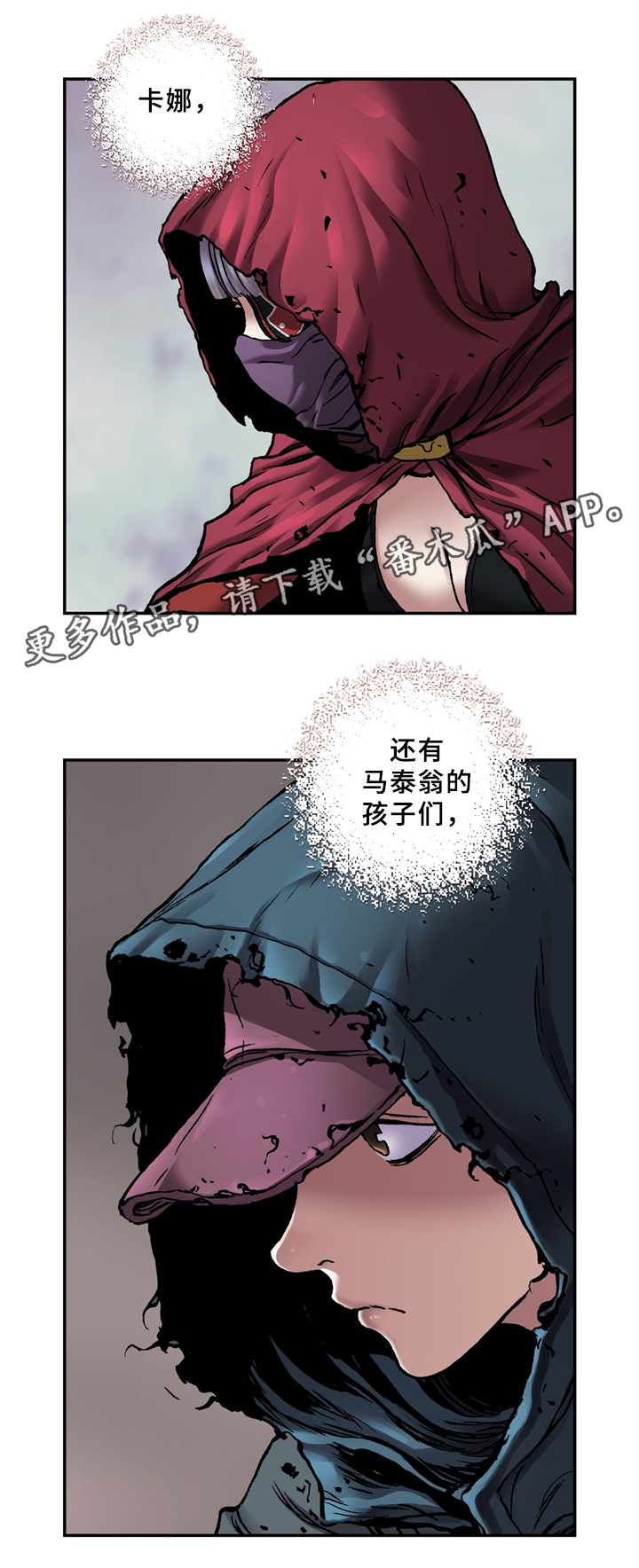 末世泽国漫画,第141章：发现4图