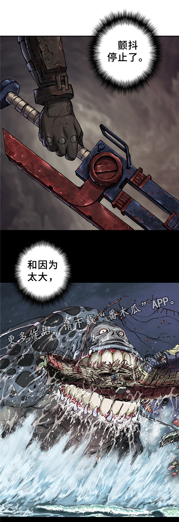 末世泽国小说漫画,第117章：愤怒3图