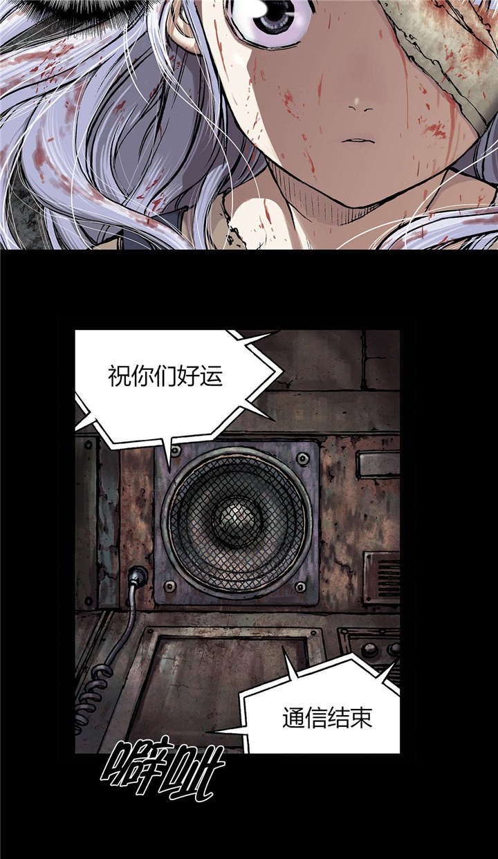 末世泽国漫画,第29章：马泰翁3图