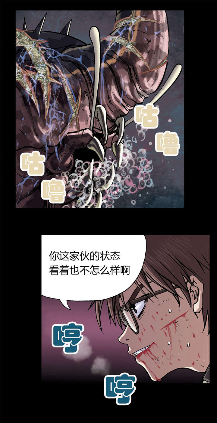 末世泽国漫画,第32章：日出5图