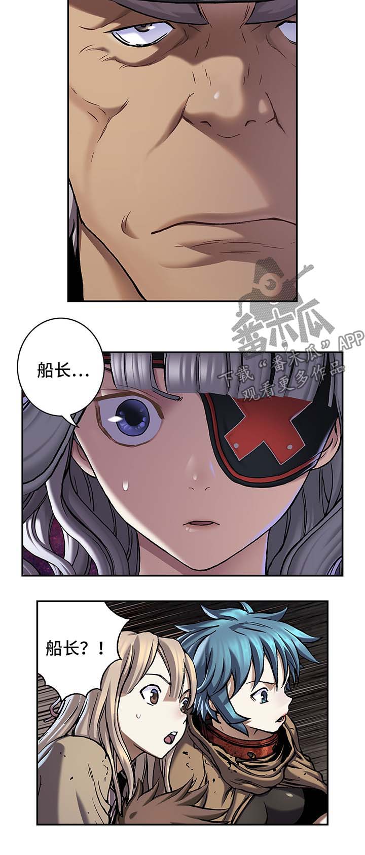 末世泽国小说漫画,第153章：配合谈话5图