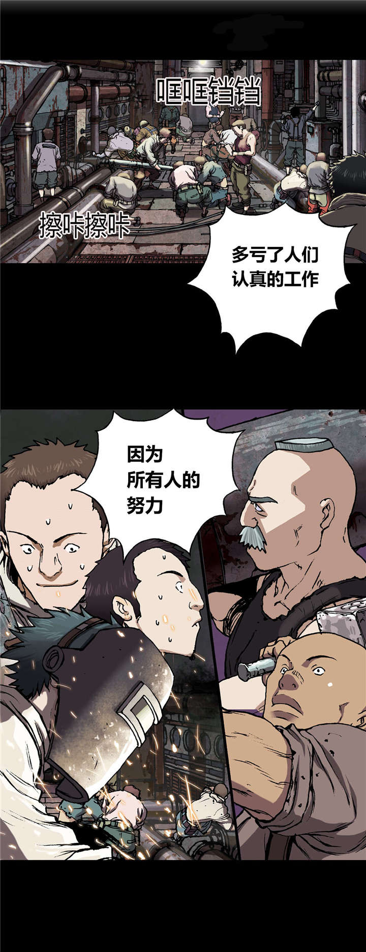 末世泽国小说漫画,第47章：判决4图