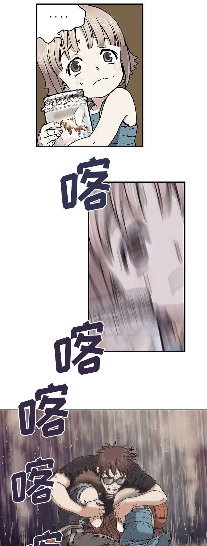 末世泽国漫画,第2章：幸存者1图