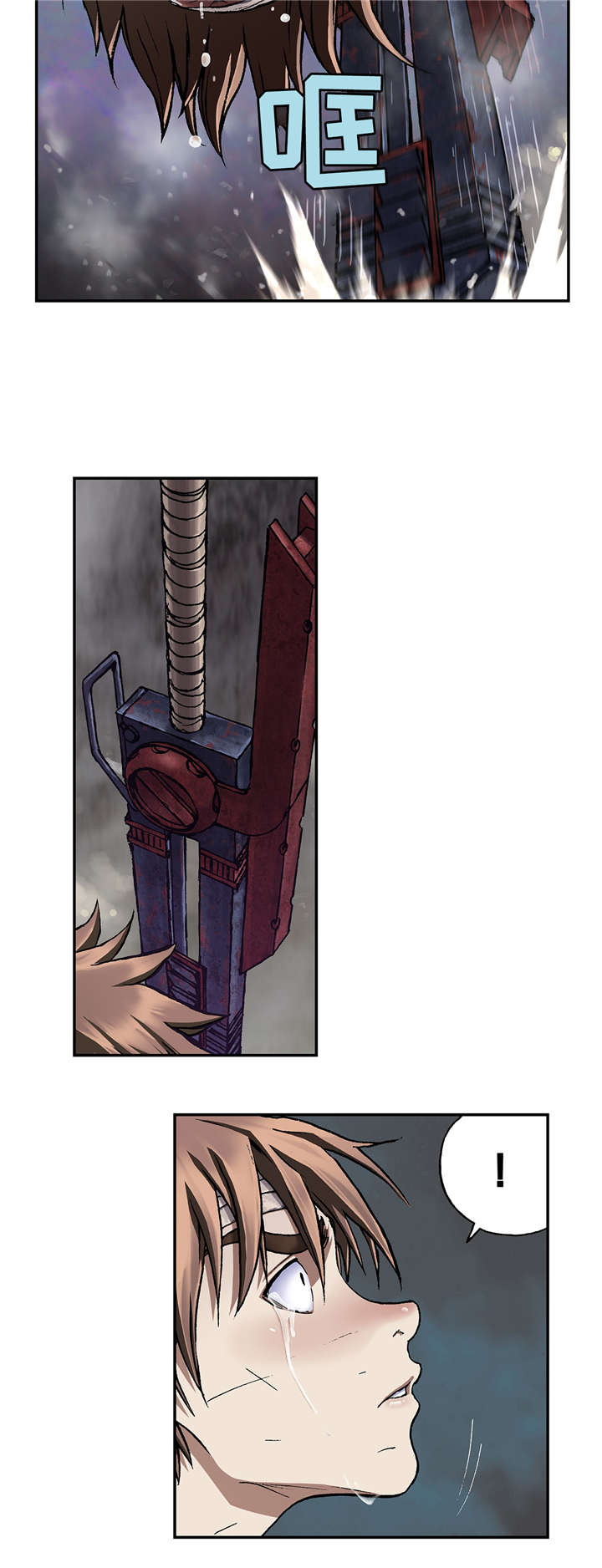 末世觉醒之入侵简介漫画,第86章：撕扯碎片1图