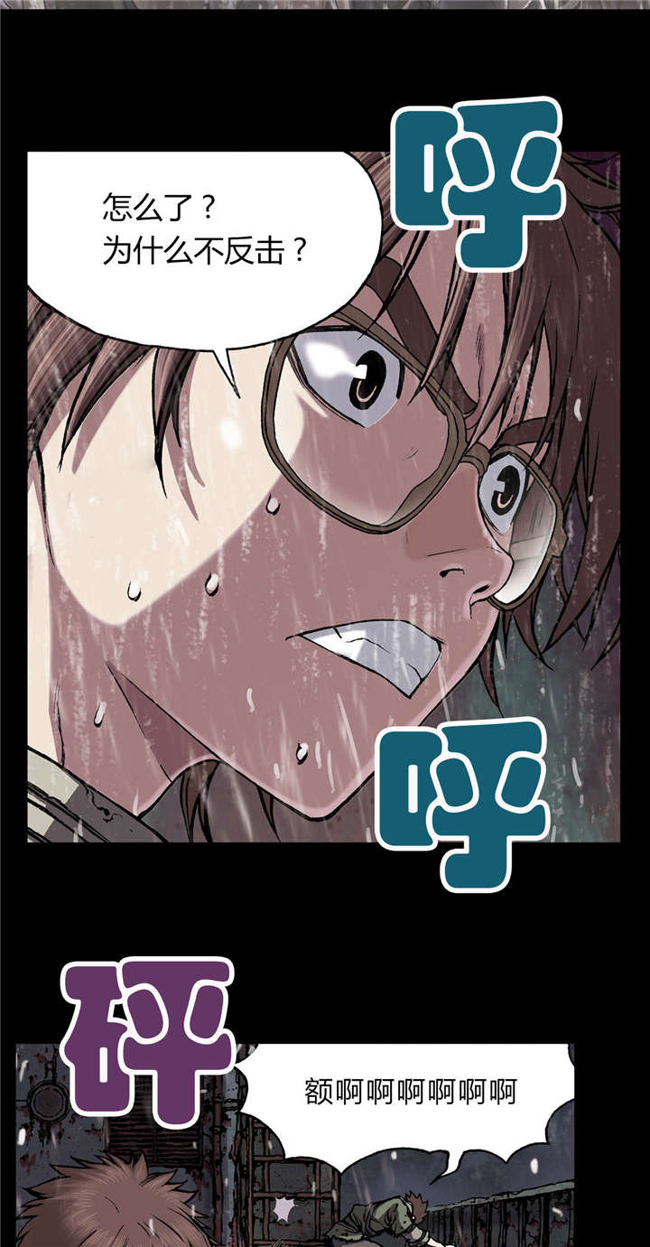 末世泽国小说漫画,第31章：破坏4图