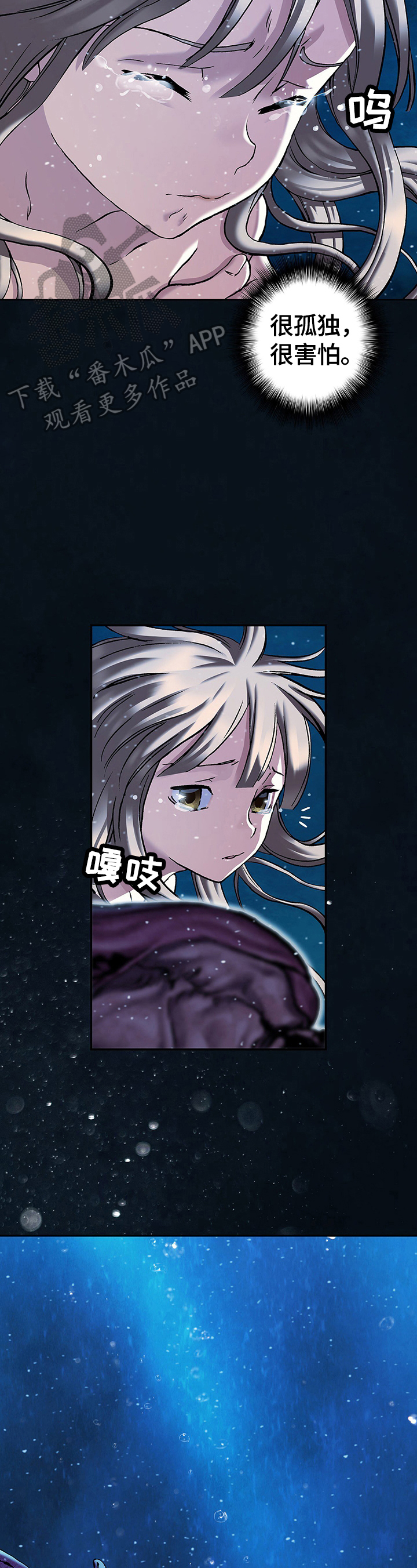 末世泽国小说漫画,第239章：反击2图