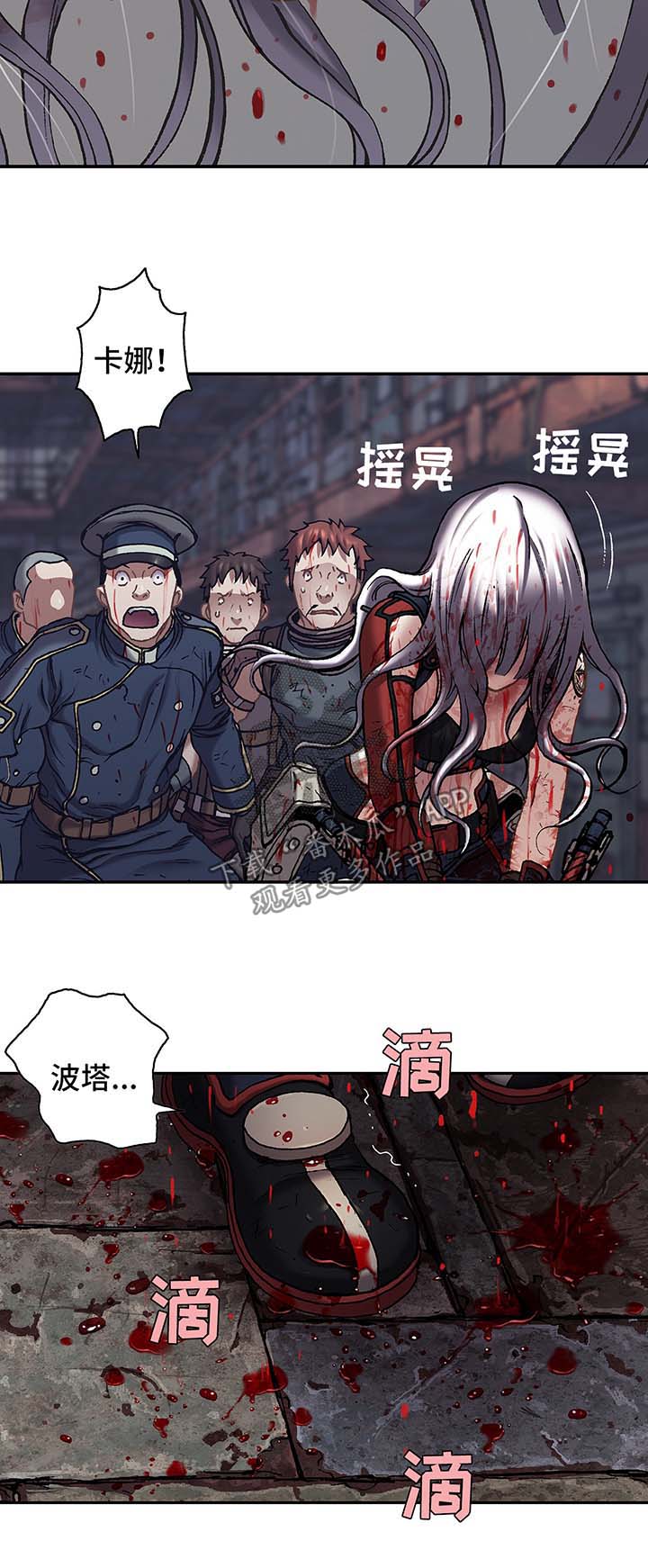 末世泽国漫画,第178章：追逐2图