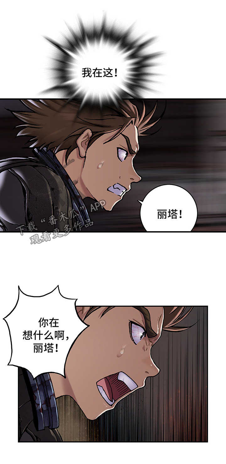 末世泽国小说漫画,第213章：引走5图