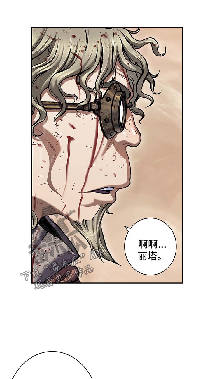 末世泽国小说漫画,第179章：能力5图