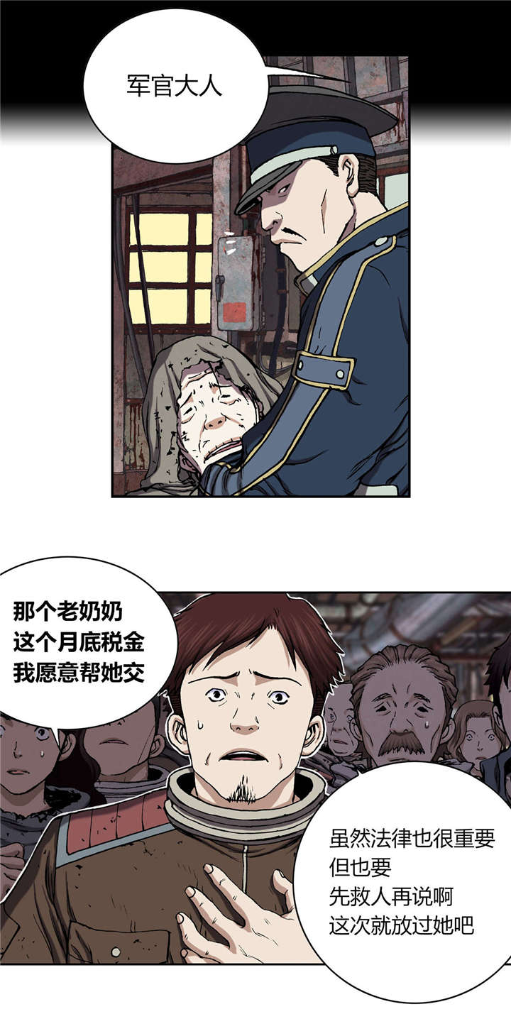 末世觉醒之入侵简介漫画,第46章：法律5图