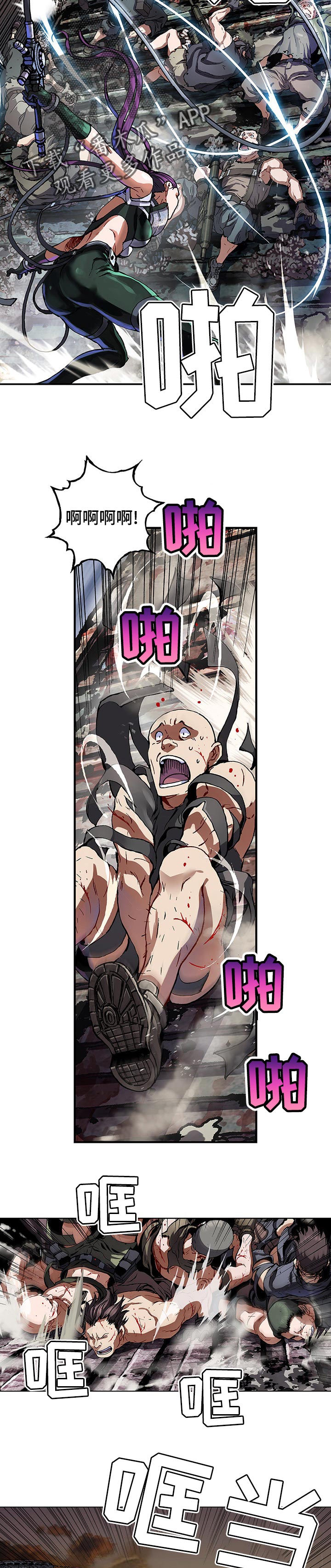 末世泽国小说漫画,第252章：诱饵4图