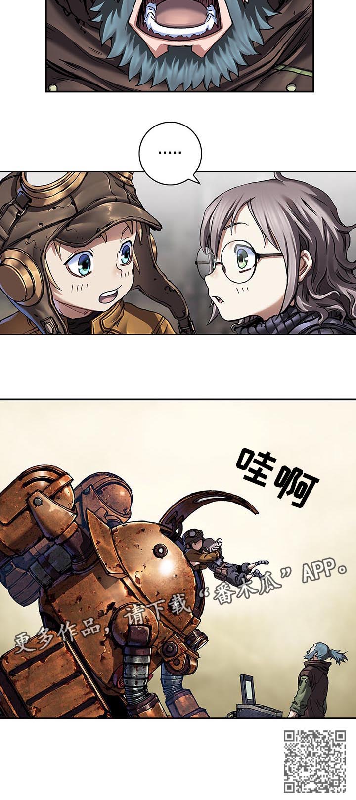 末世泽国漫画,第200章：机器人启动5图