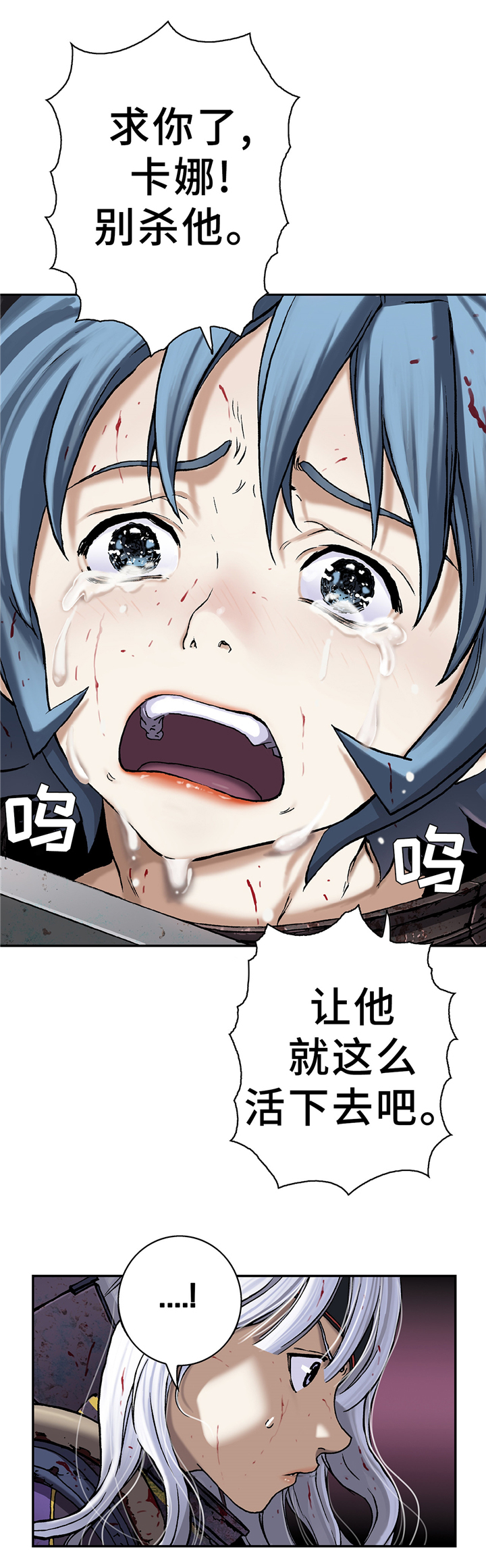 末世觉醒之入侵简介漫画,第111章：坚定5图