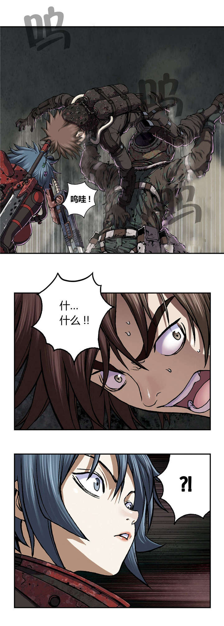 末世泽国漫画,第64章：秘密4图