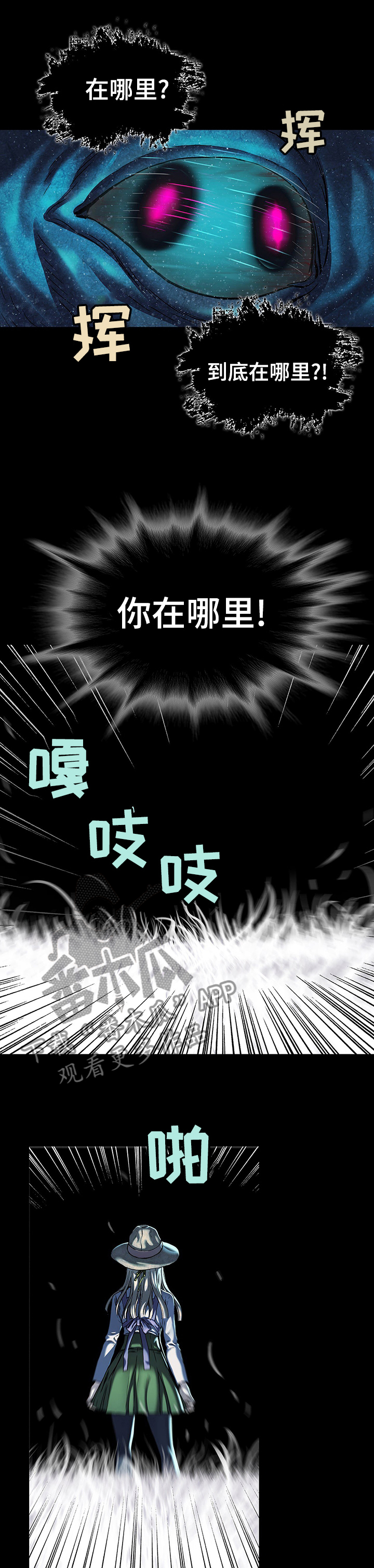 末世泽国漫画,第255章：女王2图