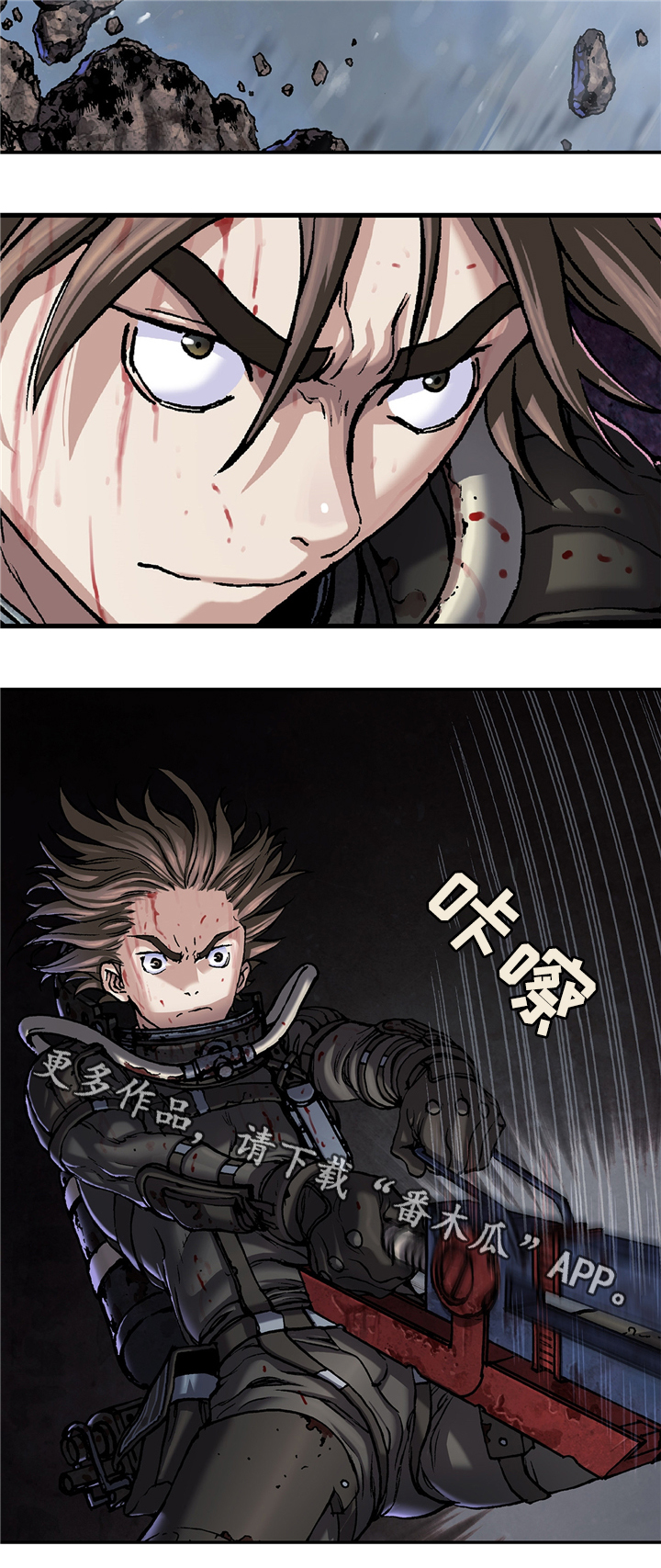 末世泽国小说漫画,第118章：爆裂吧!2图