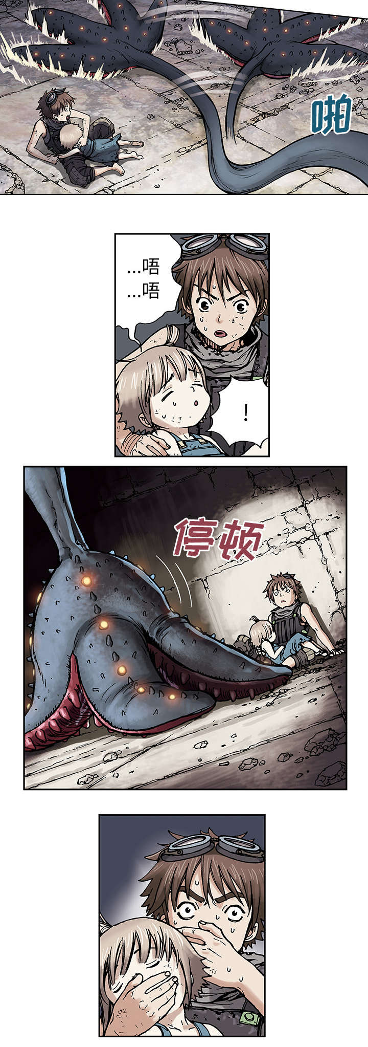 末世泽国小说漫画,第7章：逃命5图