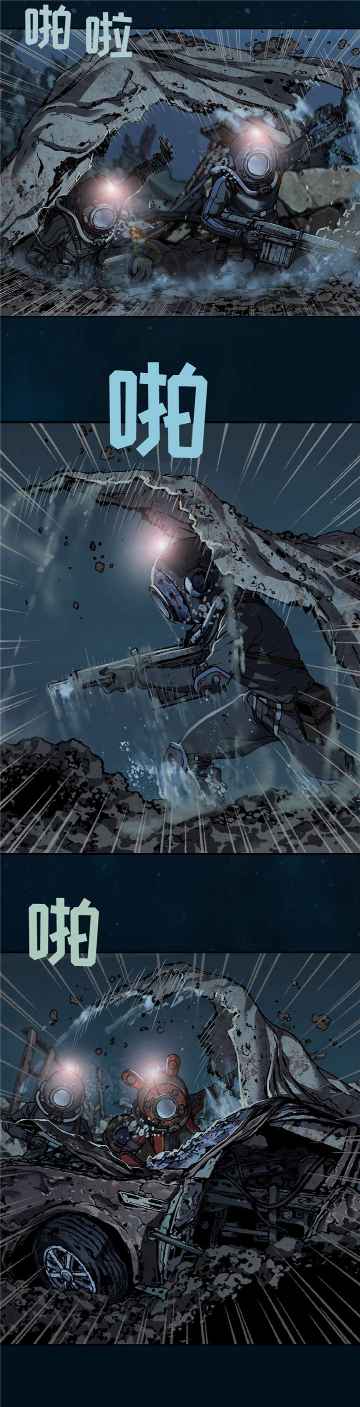 末世英雄漫画,第94章：清醒3图