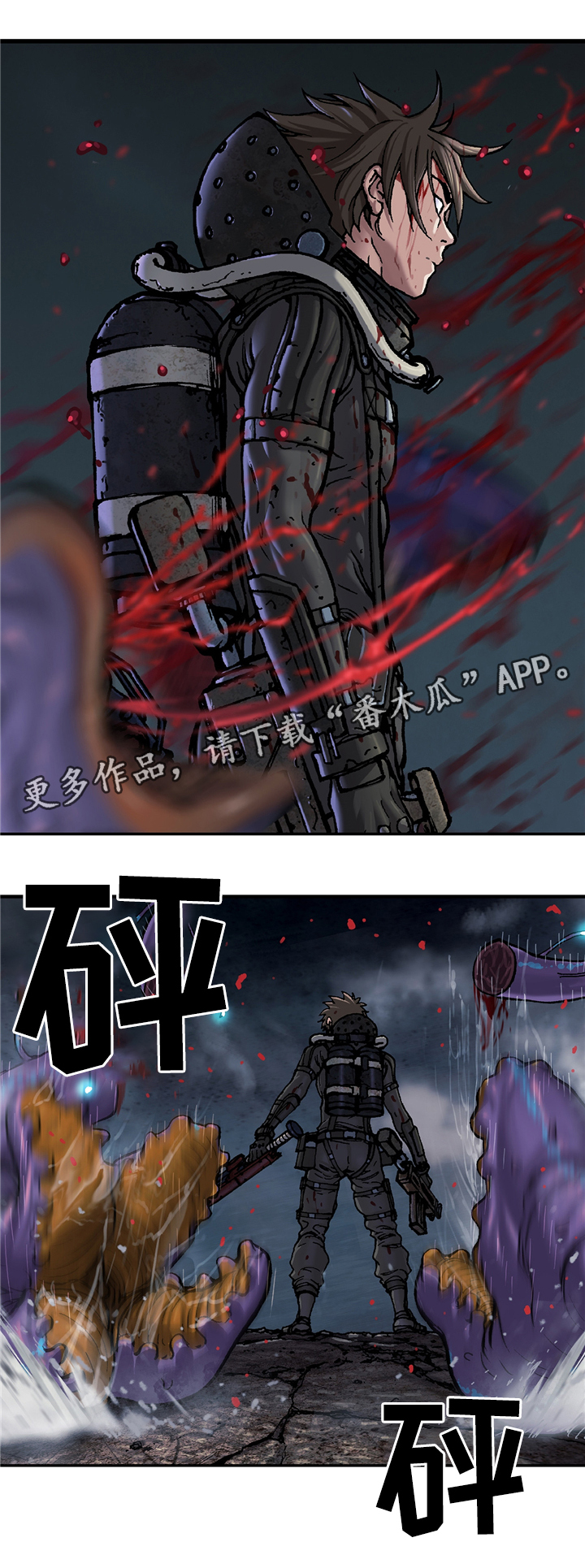 末世泽国漫画,第116章：青年的意志2图