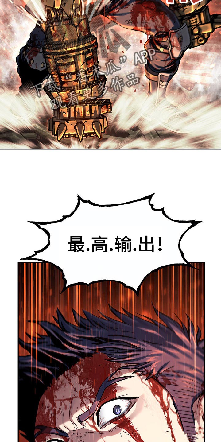 末世泽国漫画,第297章：我的利维亚坦杀手4图