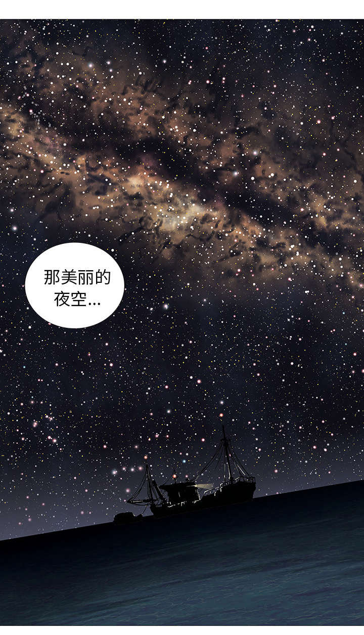 末世泽国小说漫画,第3章：它们3图