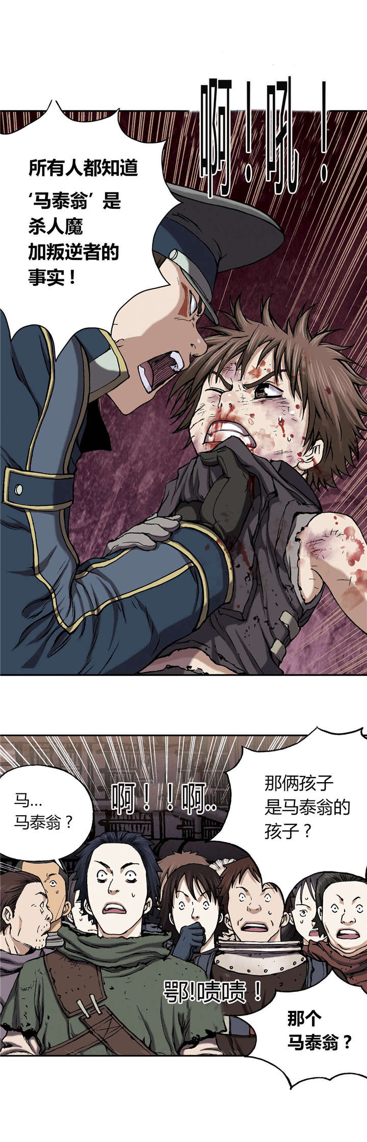 末世泽国小说漫画,第47章：判决5图