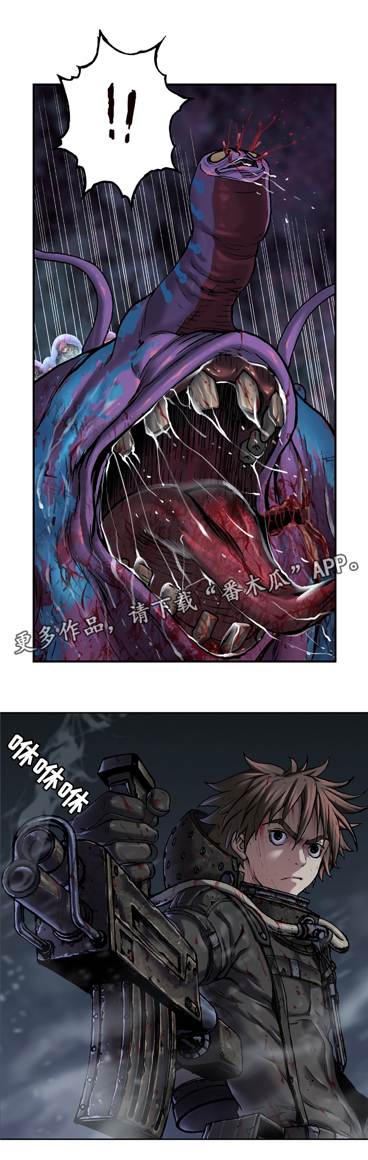 末世泽国漫画,第116章：青年的意志4图