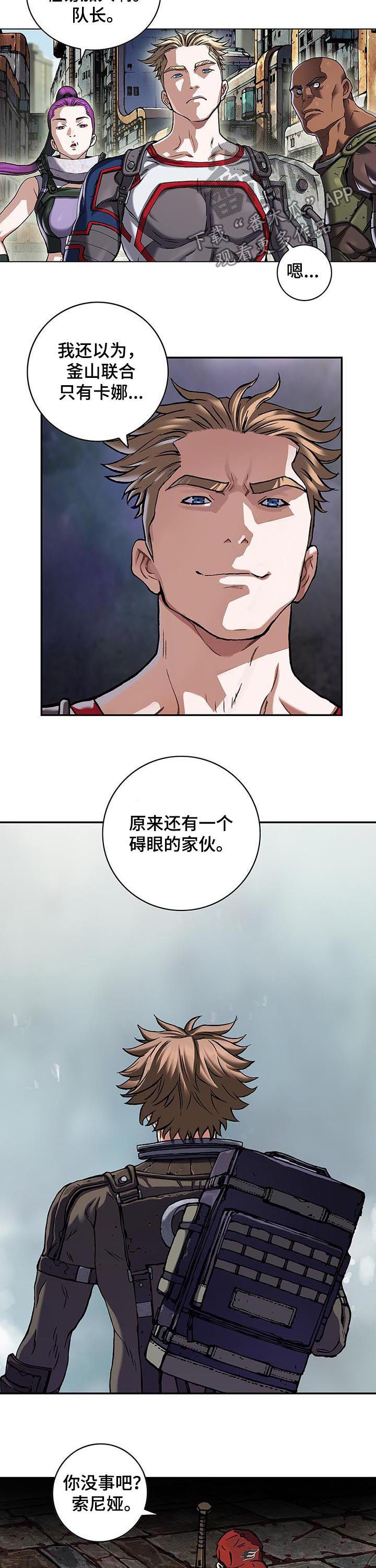 末世泽国漫画,第230章：谜底3图