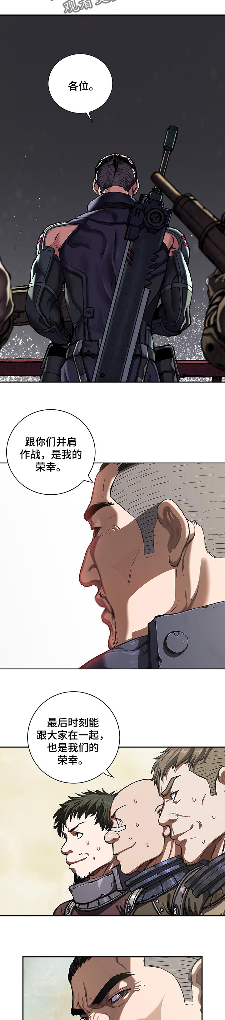末世泽国漫画,第271章：复仇的时间到了！1图