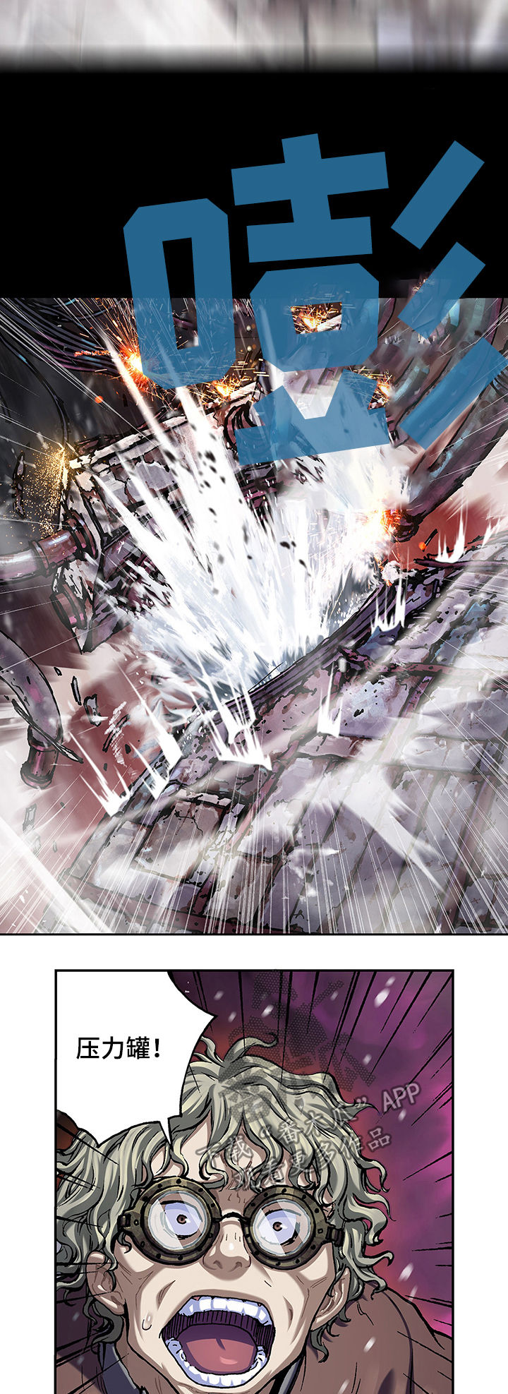 末世泽国漫画,第163章：爆发4图