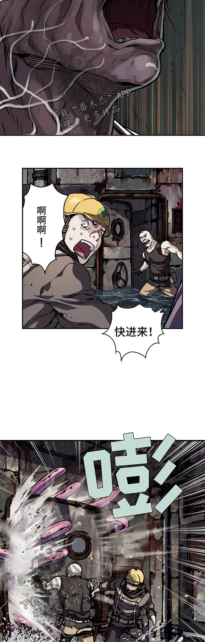 末世觉醒之入侵简介漫画,第209章：恐怖袭击1图