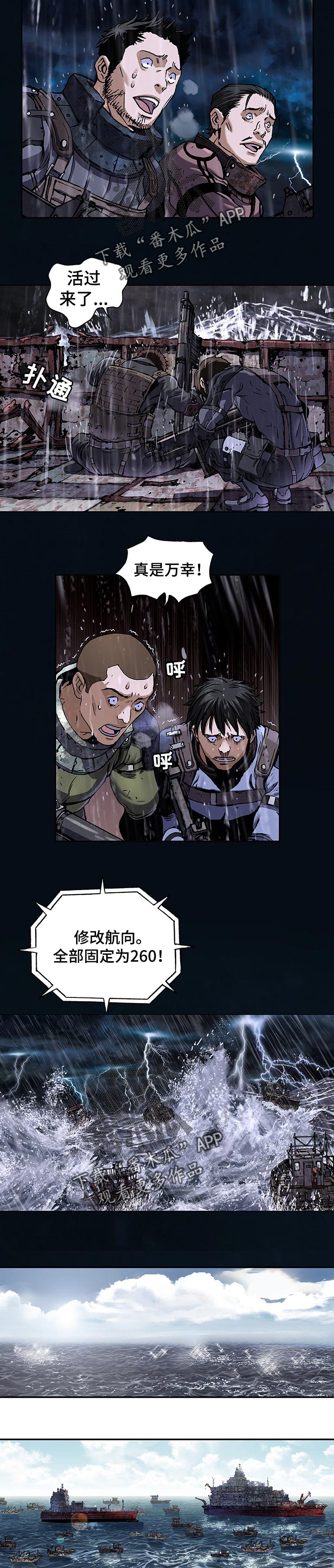 末世泽国漫画,第247章：利用闪电3图