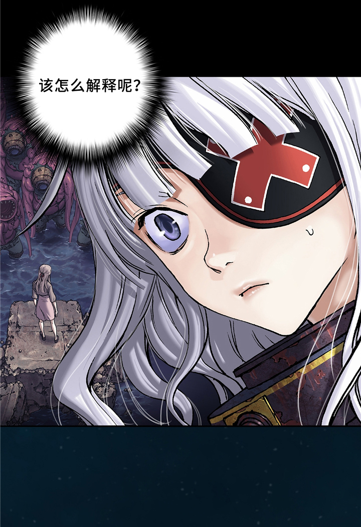 末世觉醒之入侵简介漫画,第121章：无法解释3图