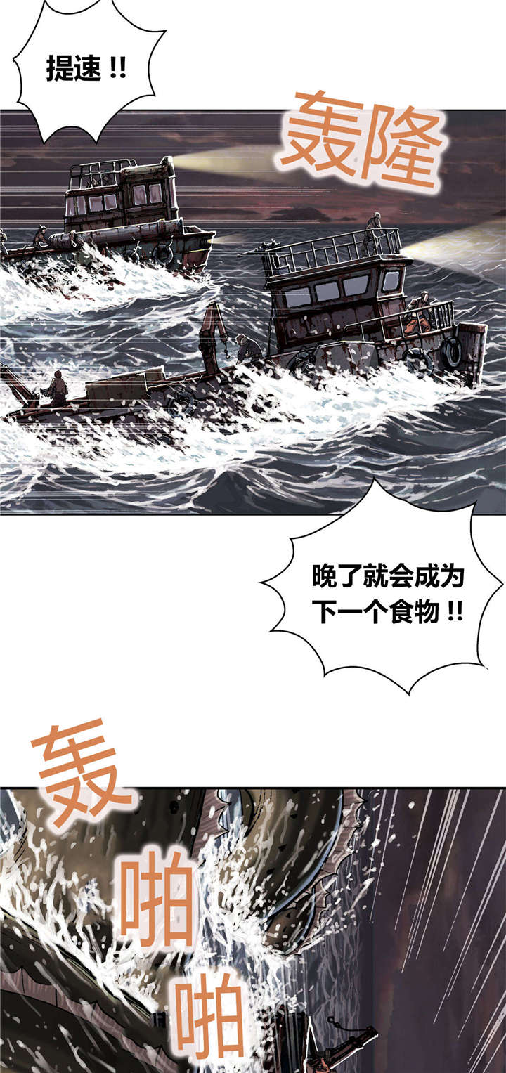 末世泽国漫画,第42章：袭击4图
