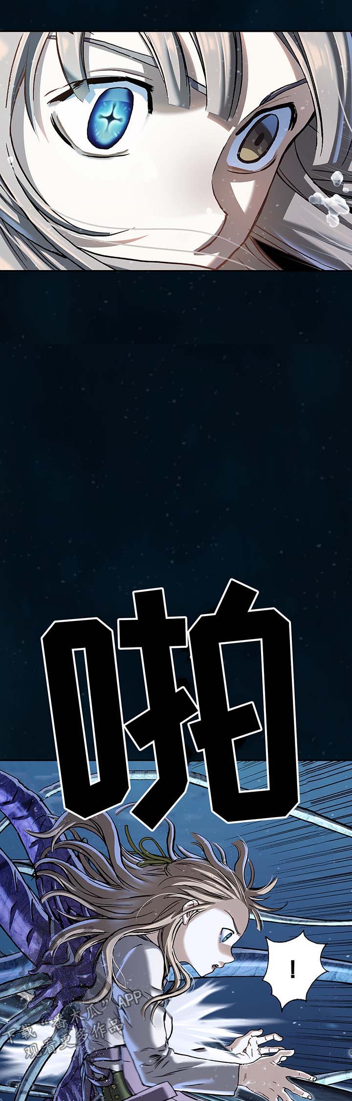 末世觉醒之入侵简介漫画,第216章：蟹诺登之毒3图