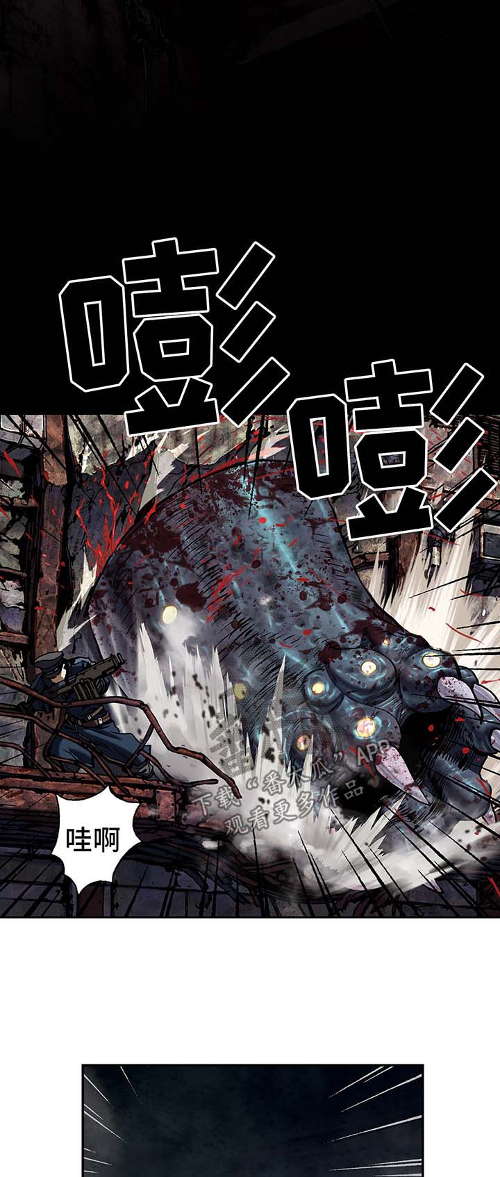 末世泽国漫画,第174章：滚回去4图