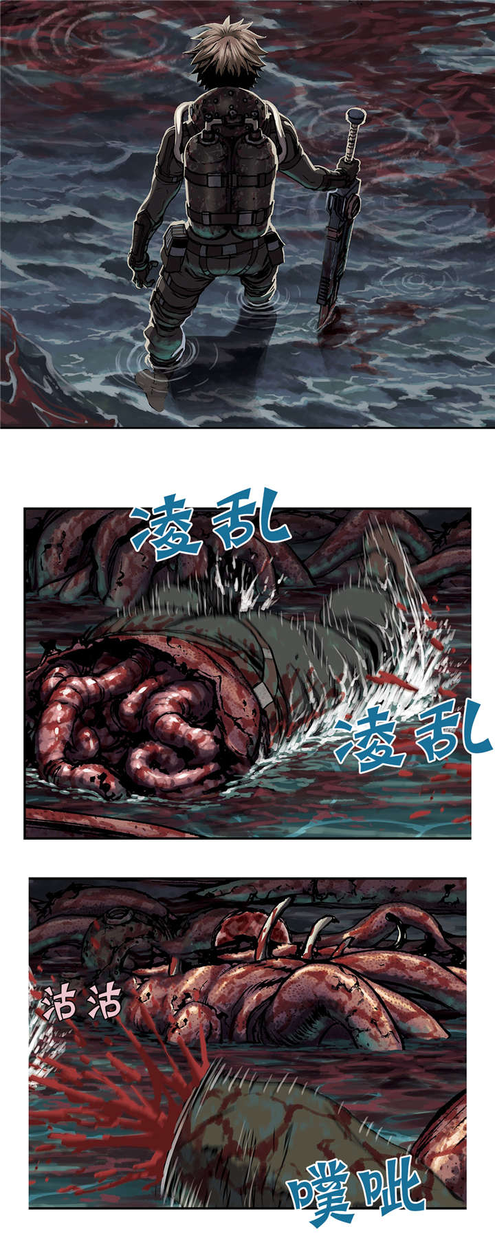 末世泽国小说漫画,第70章：蟹诺登4图