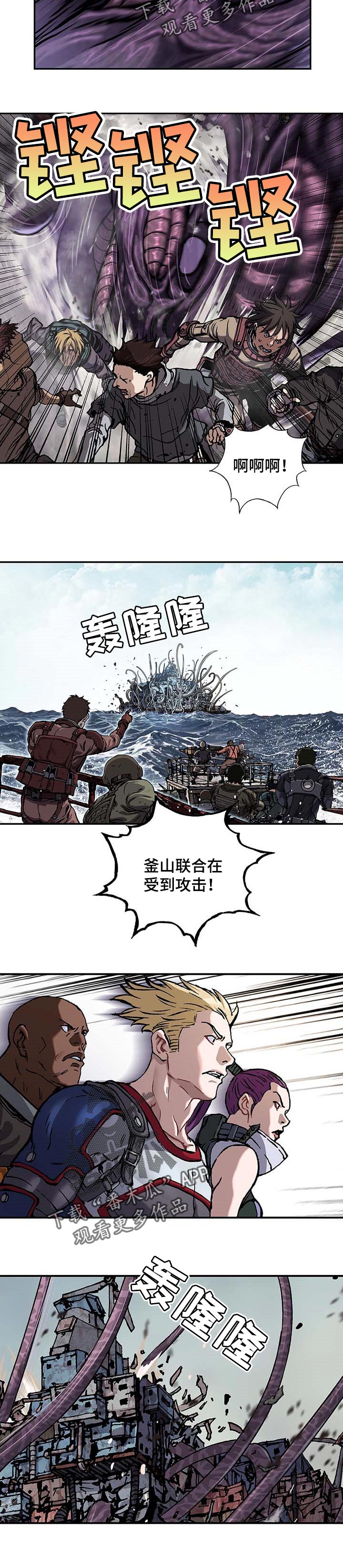 末世觉醒之入侵简介漫画,第282章：无法控制2图