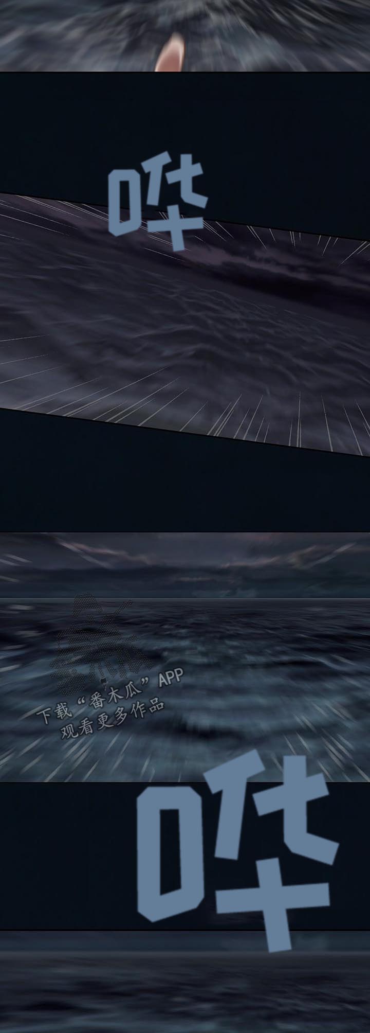 末世泽国漫画,第202章：家2图