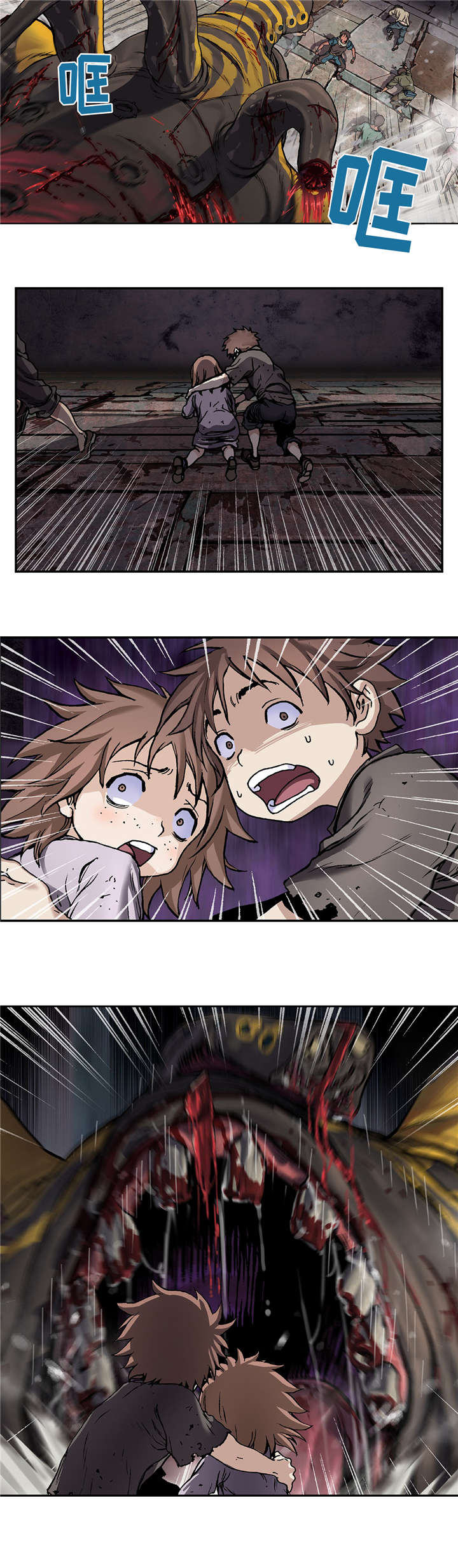 末世泽国免费漫画全集漫画,第83章：暴乱3图