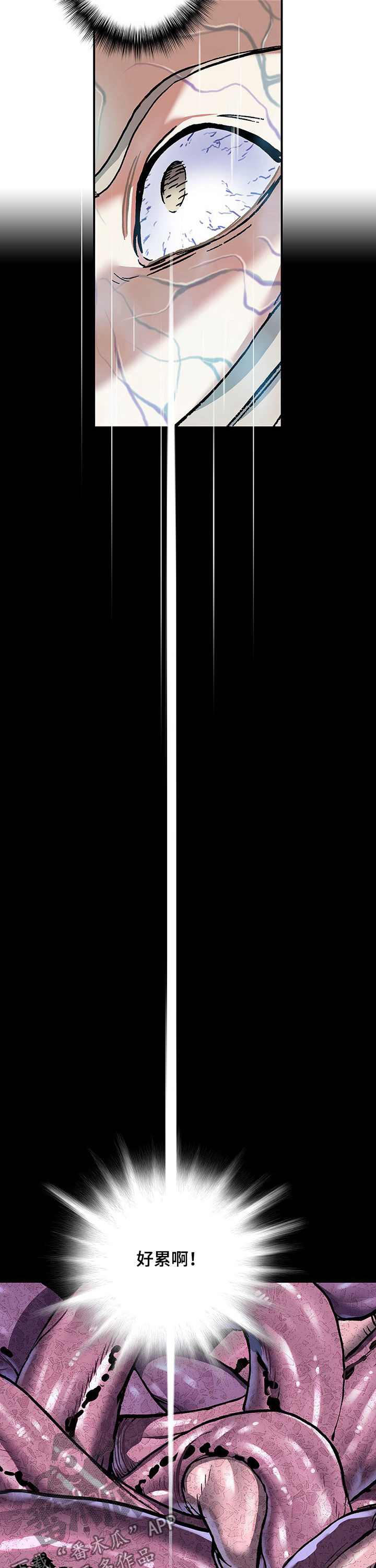 末世泽国小说漫画,第220章：奇迹之子2图