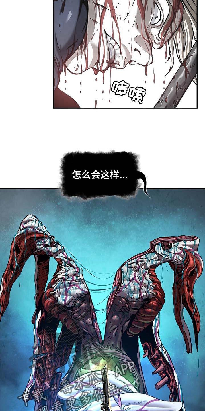 末世泽国小说漫画,第290章：我赢了4图