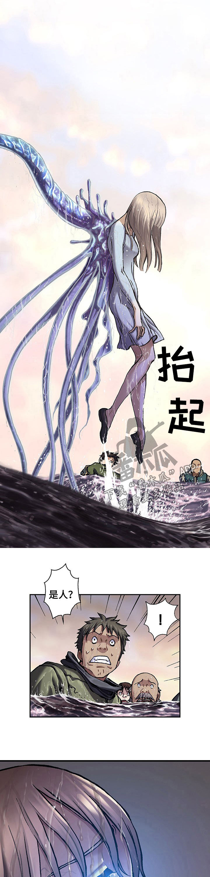 末世觉醒之入侵简介漫画,第218章：弃船1图